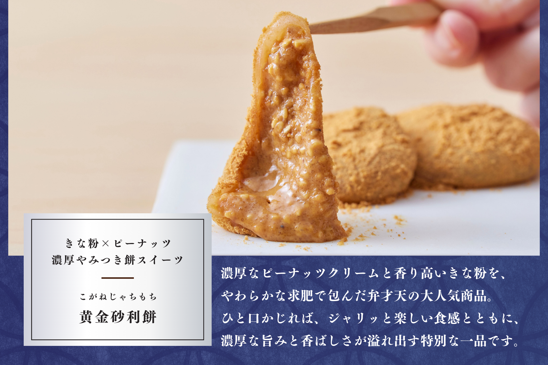 【ホワイトデー限定】冷凍:天果と砂利餅の贅沢ギフトパック(3月14日お届け指定可)