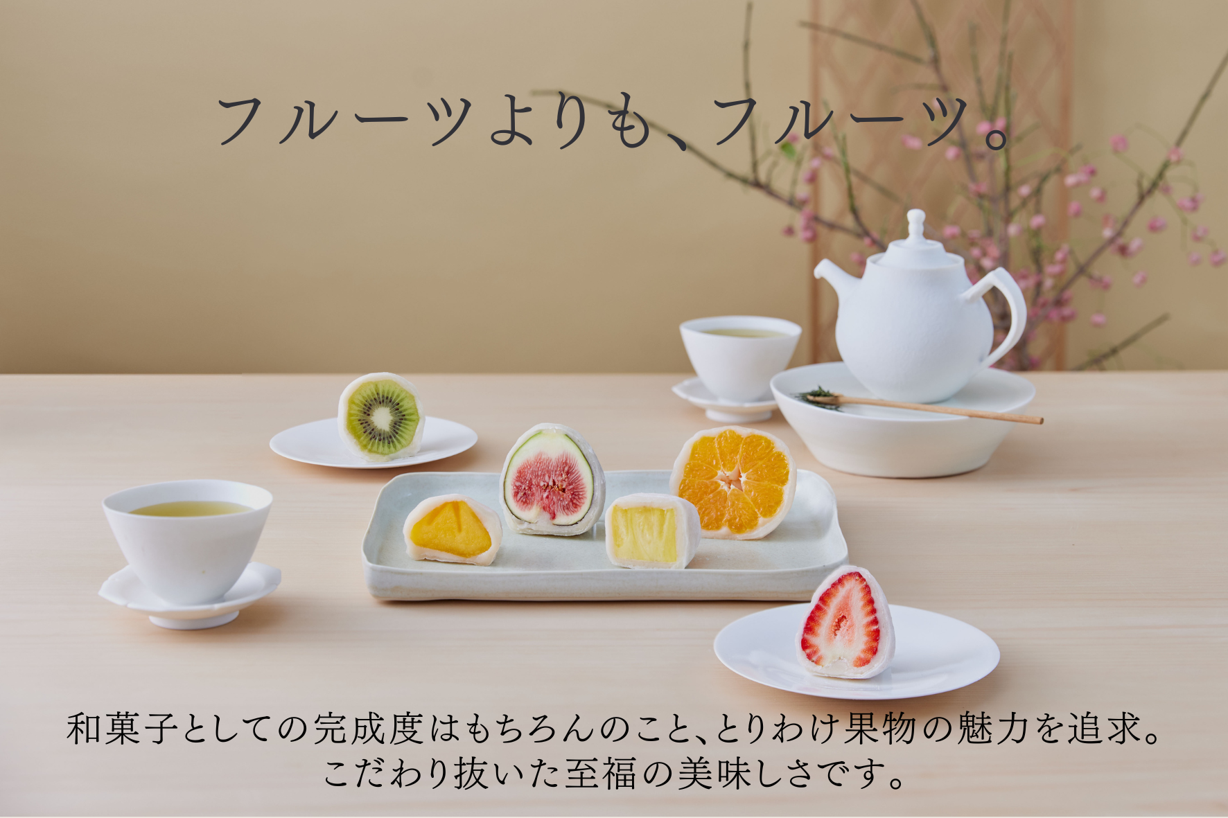 季節のフルーツ大福(6個入り)