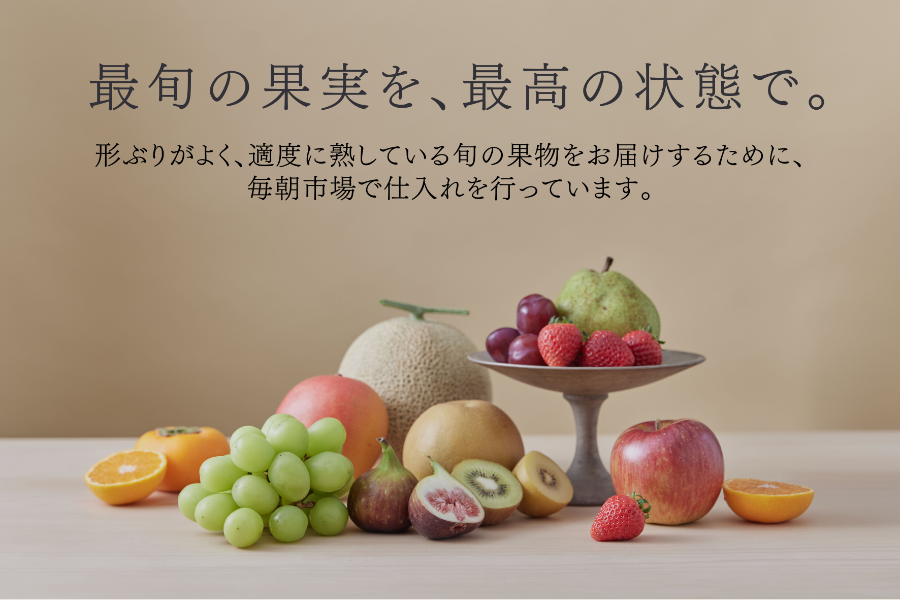 季節のフルーツ大福(6個入り)