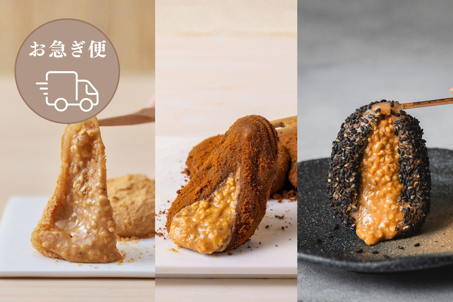 【お急ぎ便】冷凍:砂利餅3種セット(黄金・珈琲・黒胡麻)<有吉ぃぃeeeee!で紹介>