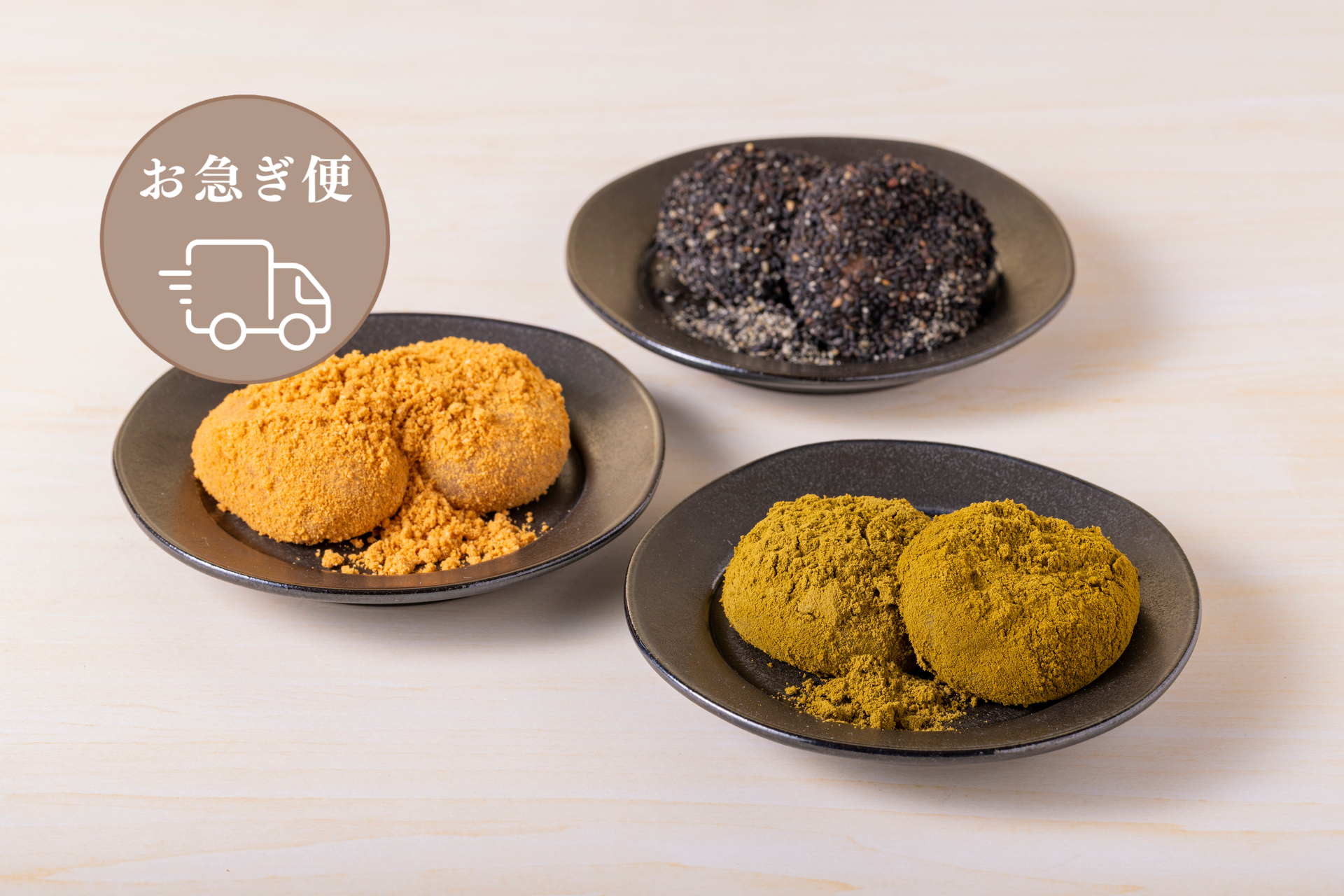 お急ぎ便】冷凍：砂利餅3種セット（黄金・ほうじ茶・黒胡麻）