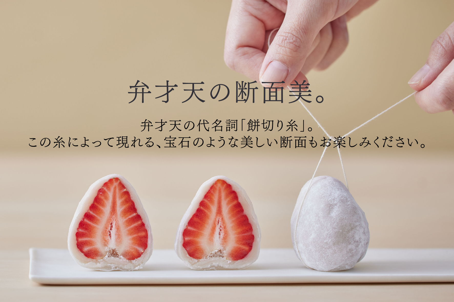 季節のフルーツ大福(4個入り)