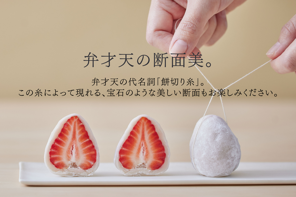 【25セット限定】希少ぶどう「ジェリービーンズ」大福(4個入り)