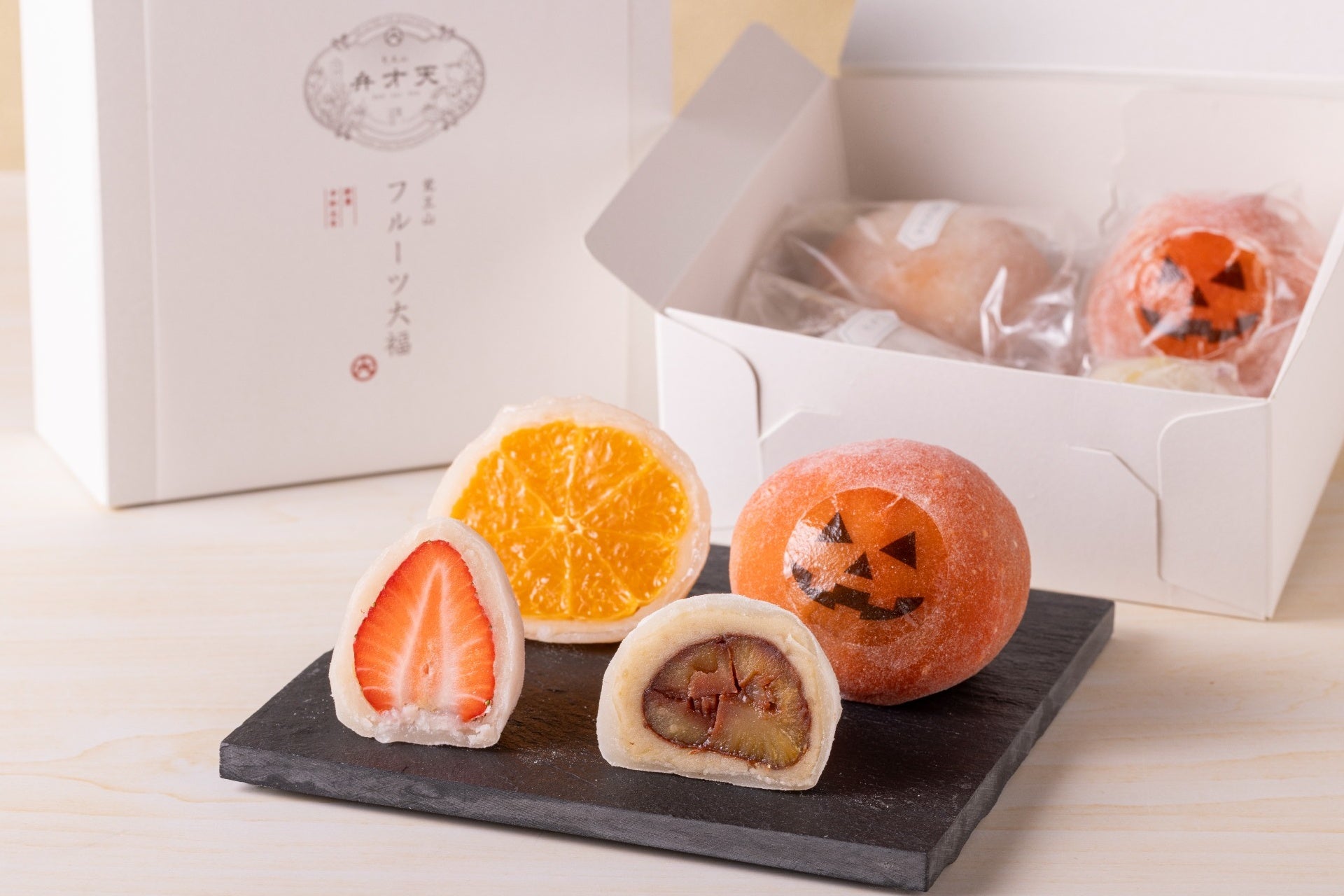 ハロウィン大福入り フルーツ大福4個セット