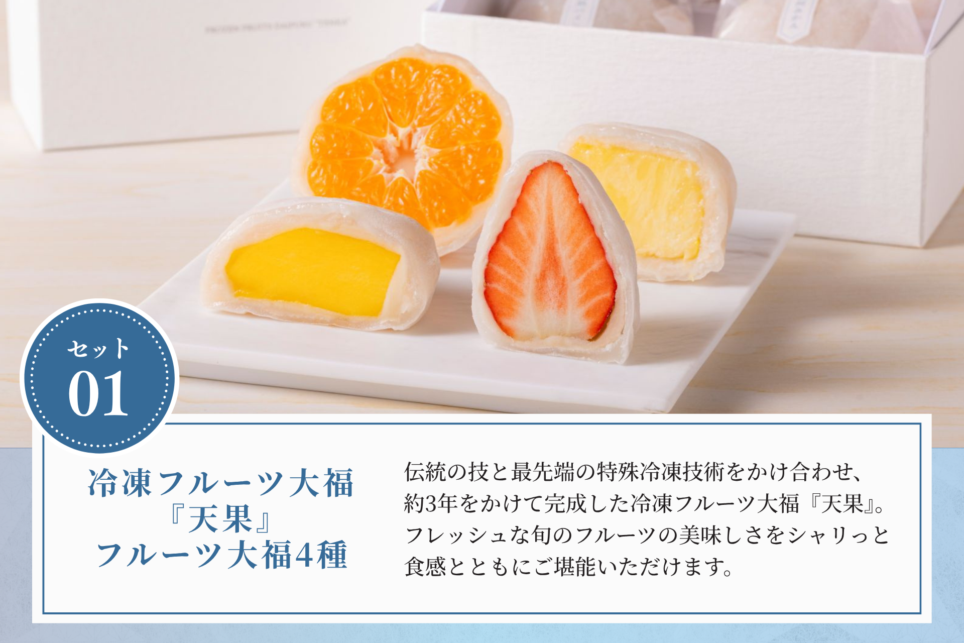 【冷凍】ひんやり涼菓の福箱 <送料無料>