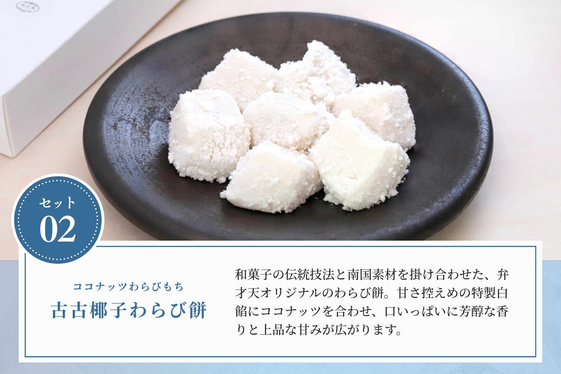 【冷凍】ひんやり涼菓の福箱 <送料無料>