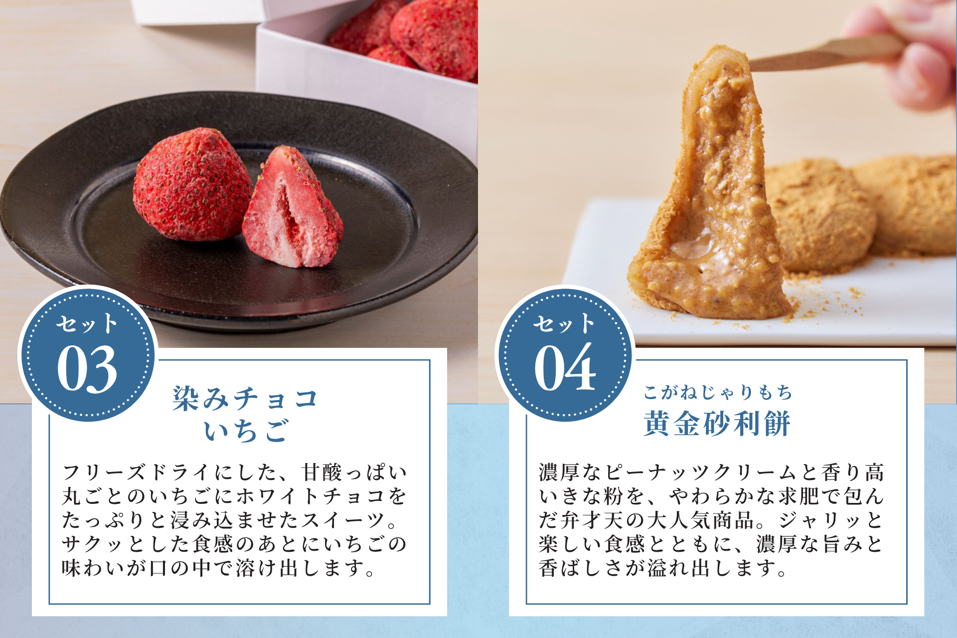 【冷凍】ひんやり涼菓の福箱 <送料無料>