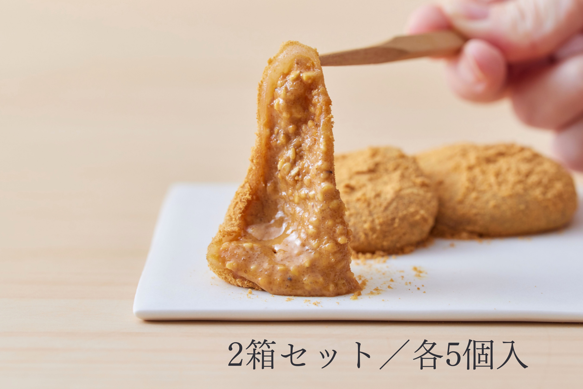 【冷凍】黄金砂利餅(2箱セット/各5個入)