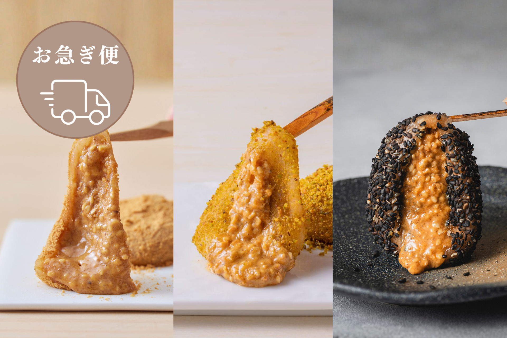 【お急ぎ便】冷凍:砂利餅3種セット(黄金・ピスタチオ・黒胡麻)