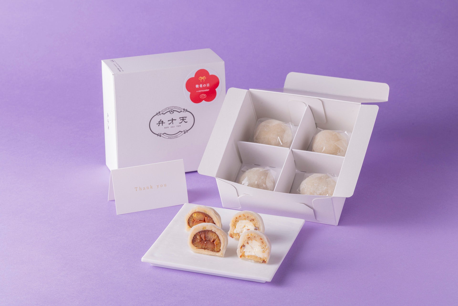 【敬老の日限定ギフト】栗大福2種 食べ比べセット(丸ごと栗大福・クリームチーズ大福 ⁻和栗⁻/4個入り)