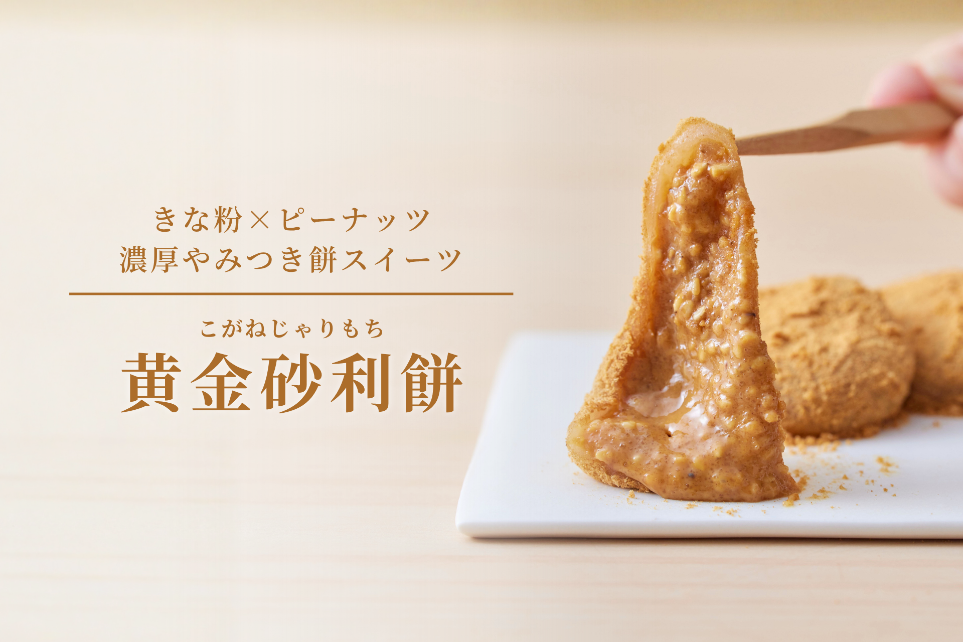 【冷凍】砂利餅3種セット(黄金・抹茶・黒胡麻 各5個入)