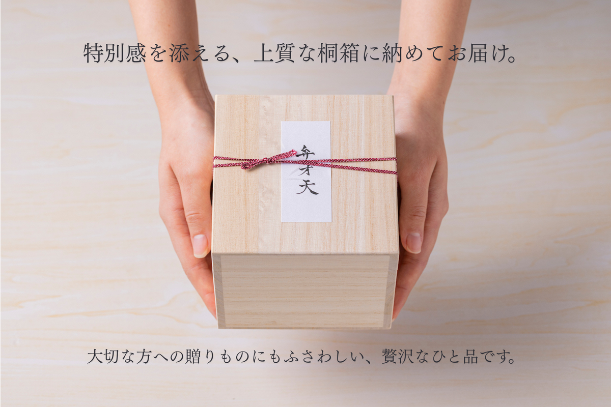 【数量限定・桐箱入り】黒いちじく大福(4個入り)