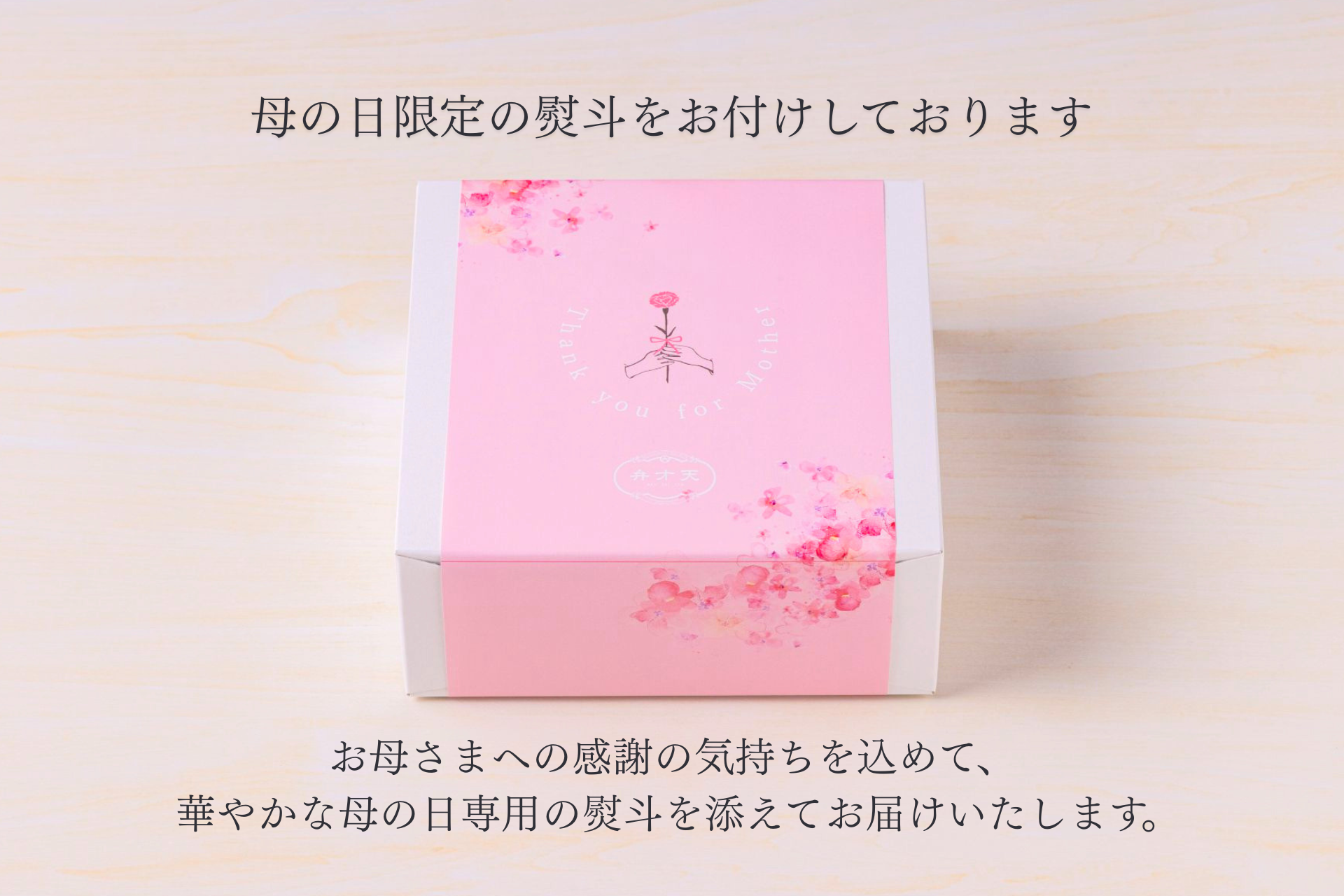 【母の日早割10%OFF】冷凍フルーツ大福『天果』4個セット