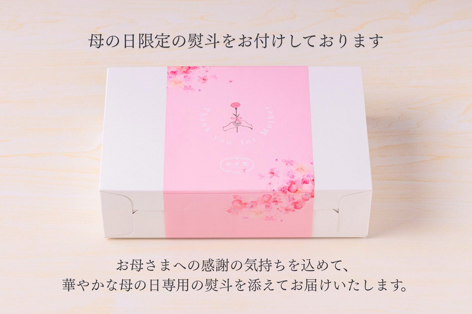 【母の日早割10%OFF】季節のフルーツ大福(6個入り)