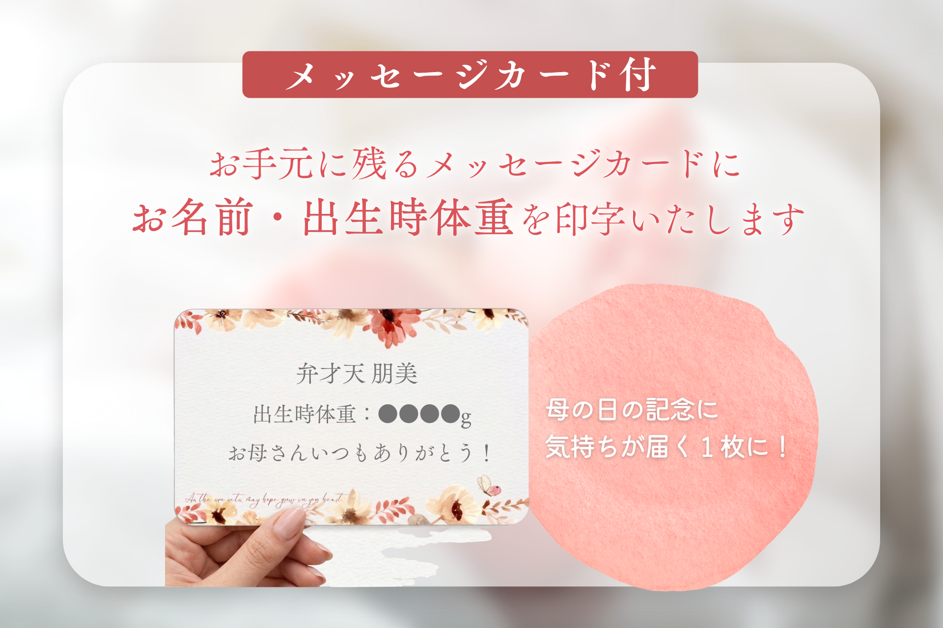 冷凍:【母の日限定】ありがとうの重さを贈る『出生体重フルーツ大福箱』