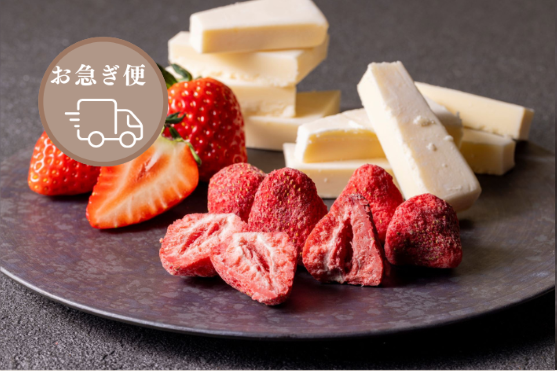 【お急ぎ便】化粧箱入り染みチョコいちご（５粒×３箱/冷凍）