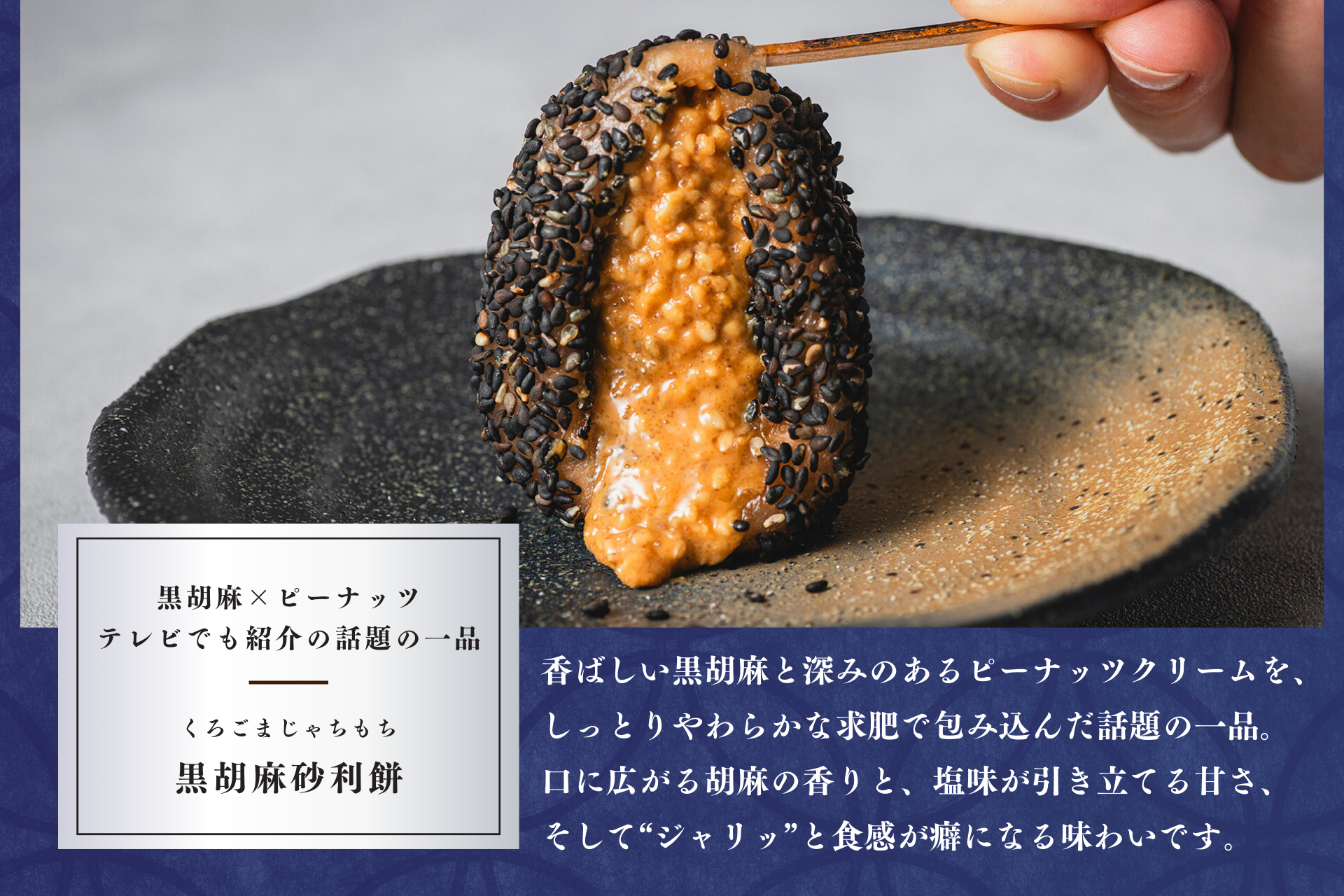 【ホワイトデー限定】冷凍：天果と砂利餅の贅沢ギフトパック（3月14日お届け指定可）