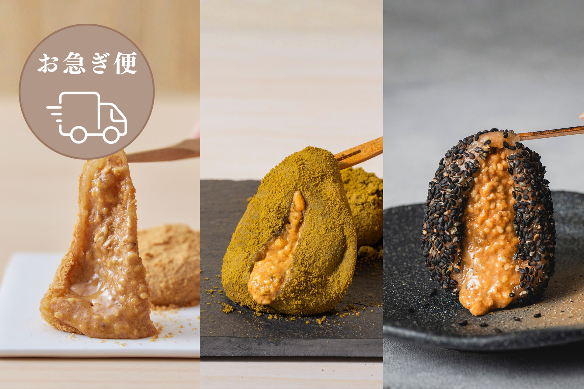 【お急ぎ便】冷凍：砂利餅3種セット（黄金・ほうじ茶・黒胡麻）