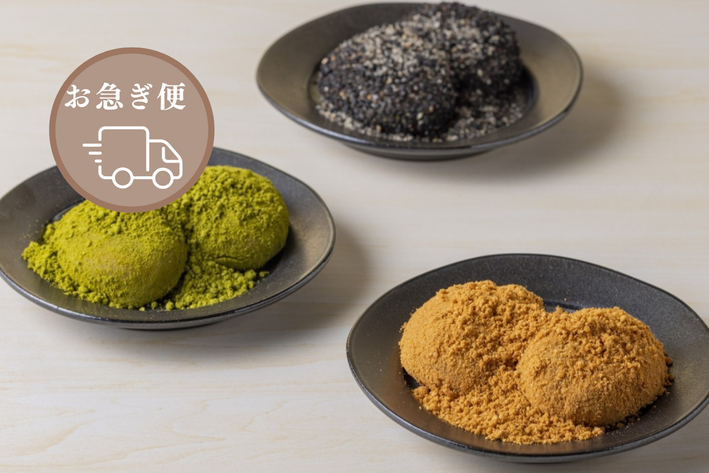 【お急ぎ便】冷凍：砂利餅3種セット（黄金・抹茶・黒胡麻）