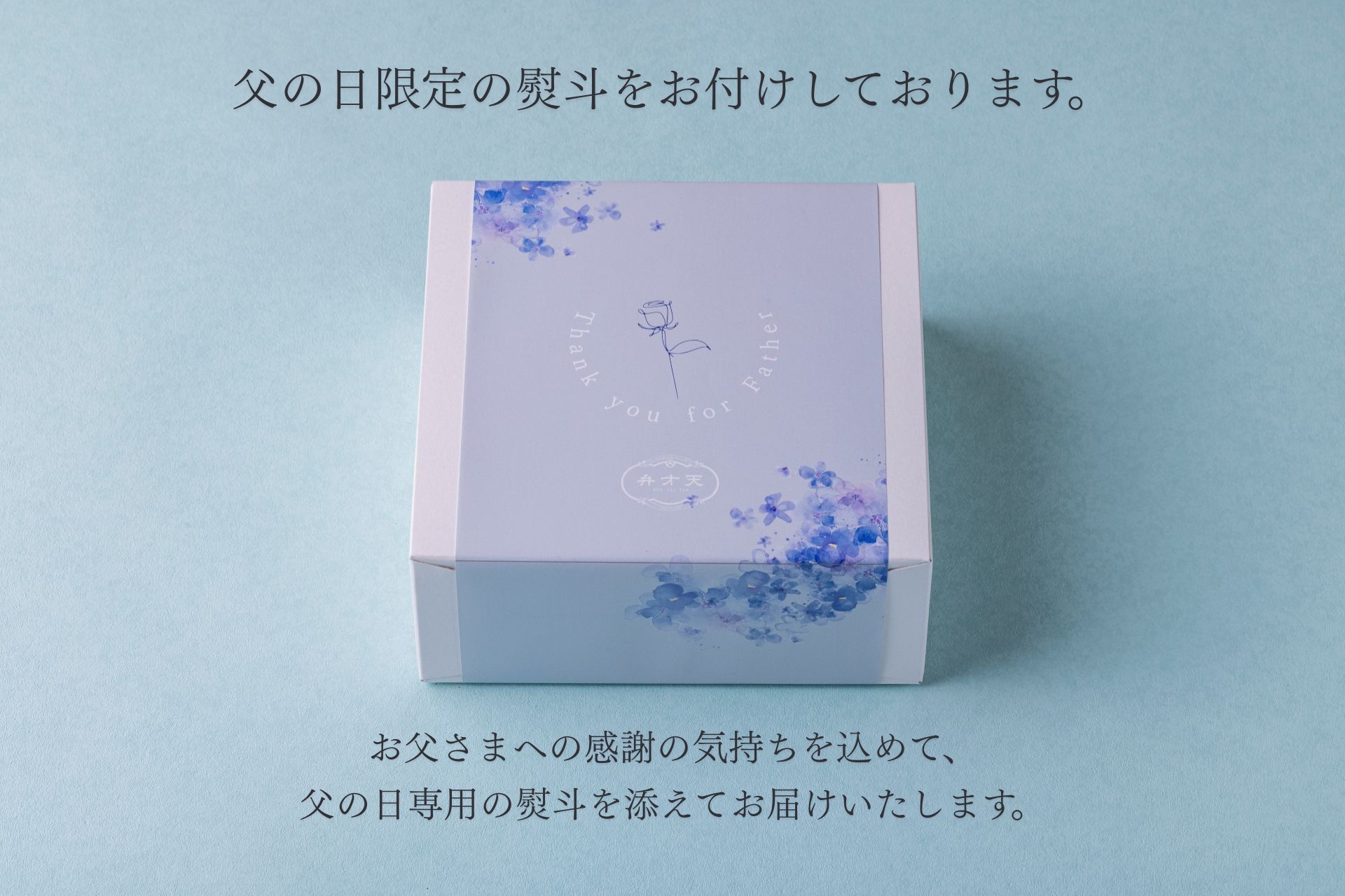 【6月28日まで限定】感謝を包むフルーツ大福（4個入り）