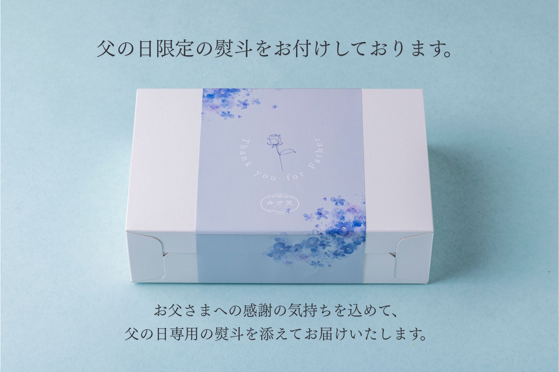 父の日限定】笑顔こぼれるフルーツ大福と黒胡麻砂利餅の贅沢詰め合わせ