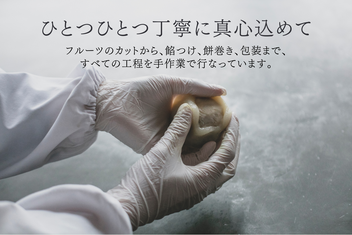 【25セット限定】希少ぶどう「ジェリービーンズ」大福（4個入り）