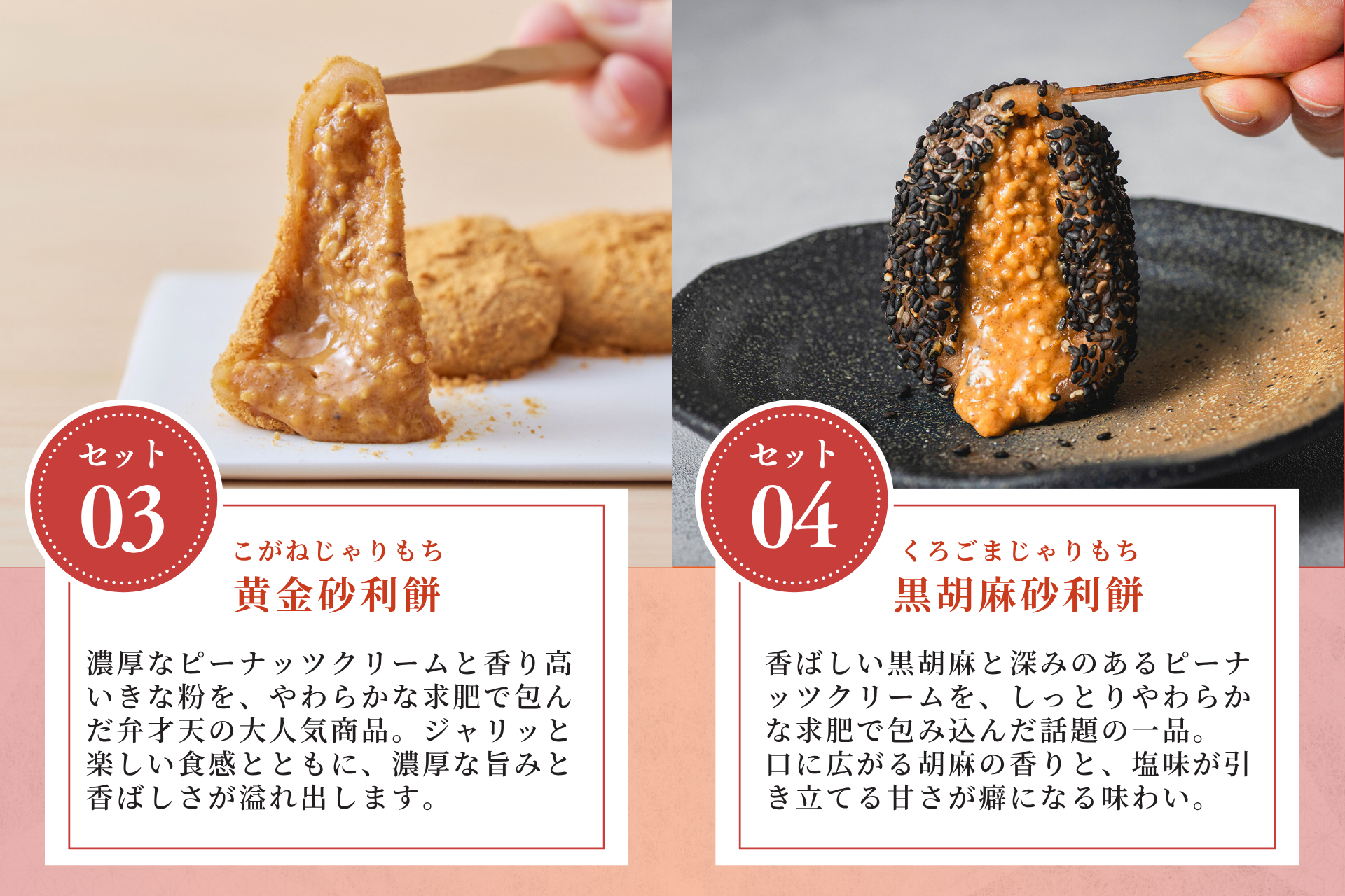 【冷凍】砂利餅3種入り｜ほうじ茶砂利餅と楽しむ 弁才天の彩りプレミアムセット　＜送料無料・メルマガ登録者限定クーポン付き＞