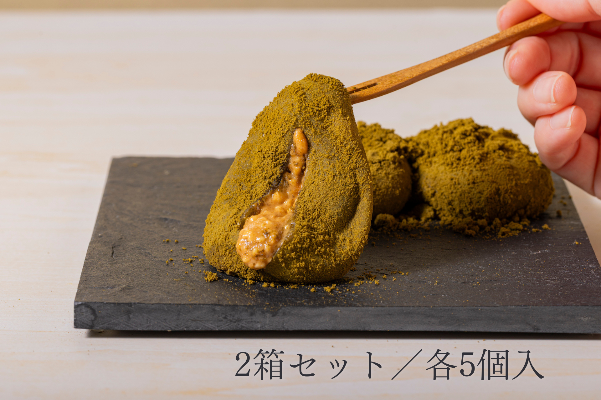 【冷凍】ほうじ茶砂利餅（2箱セット／各5個入）<期間限定フレーバー>