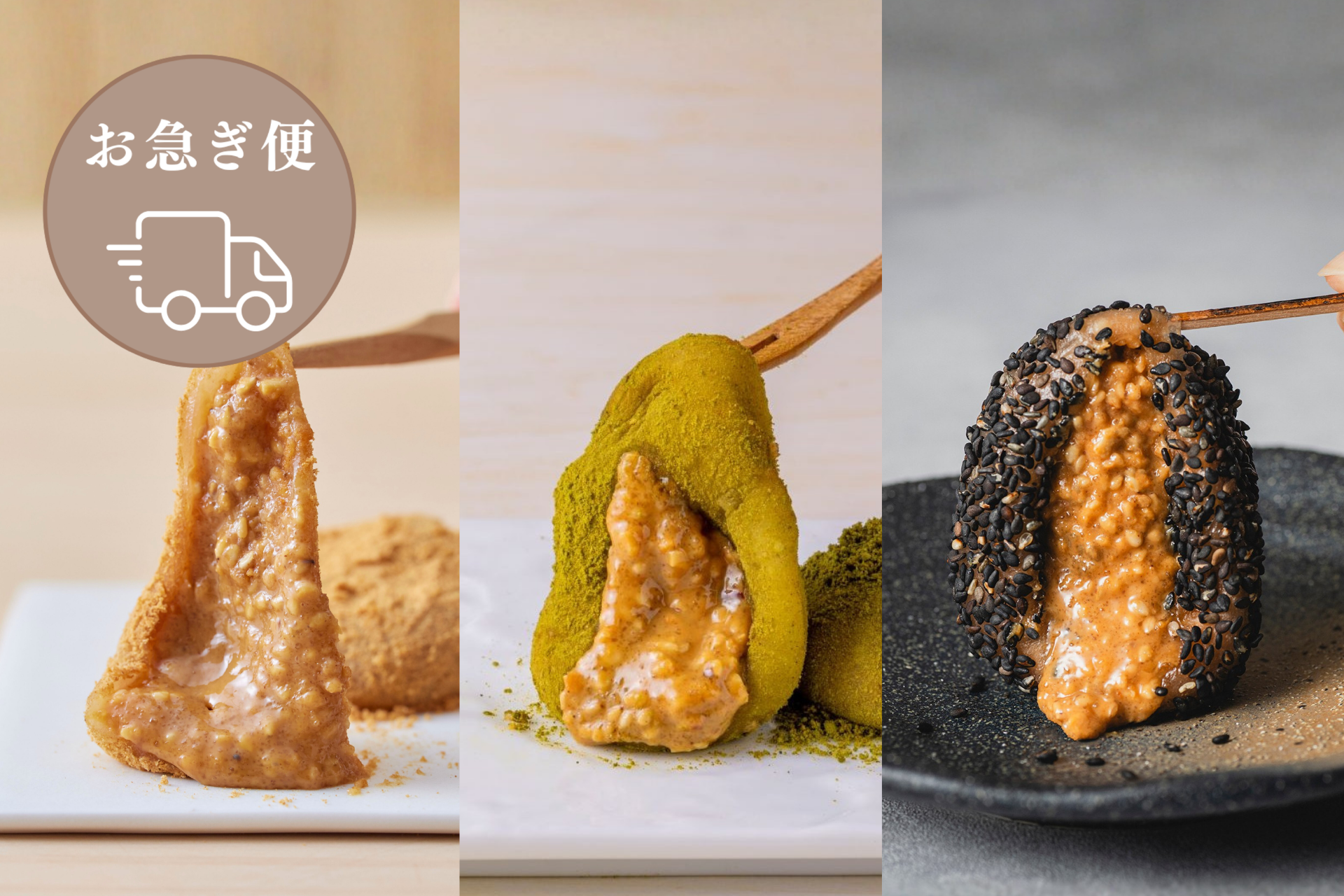 【お急ぎ便】冷凍：砂利餅3種セット（黄金・抹茶・黒胡麻　各5個入）