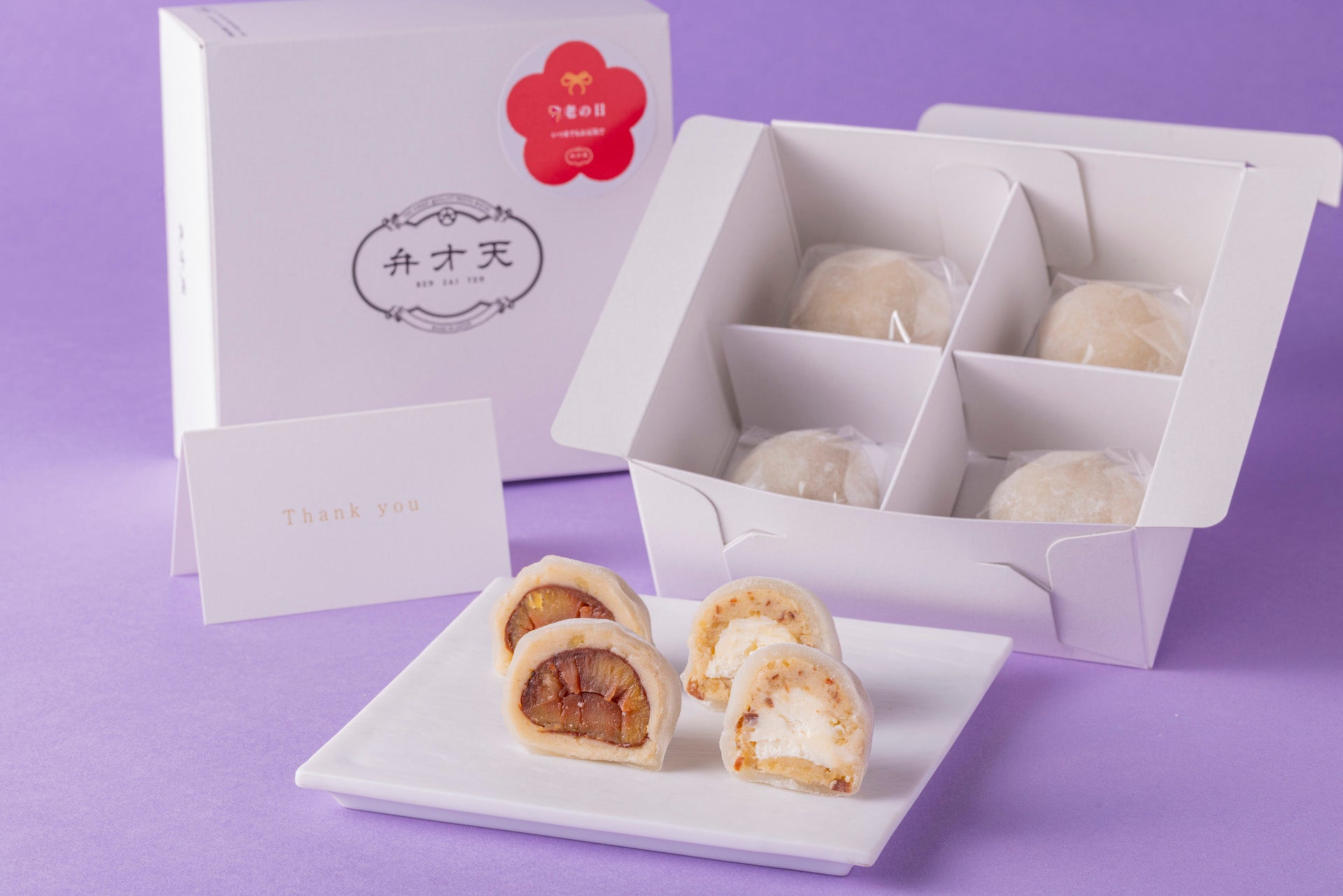 【敬老の日限定ギフト】栗大福2種 食べ比べセット（丸ごと栗大福・クリームチーズ大福 ⁻和栗⁻／4個入り）