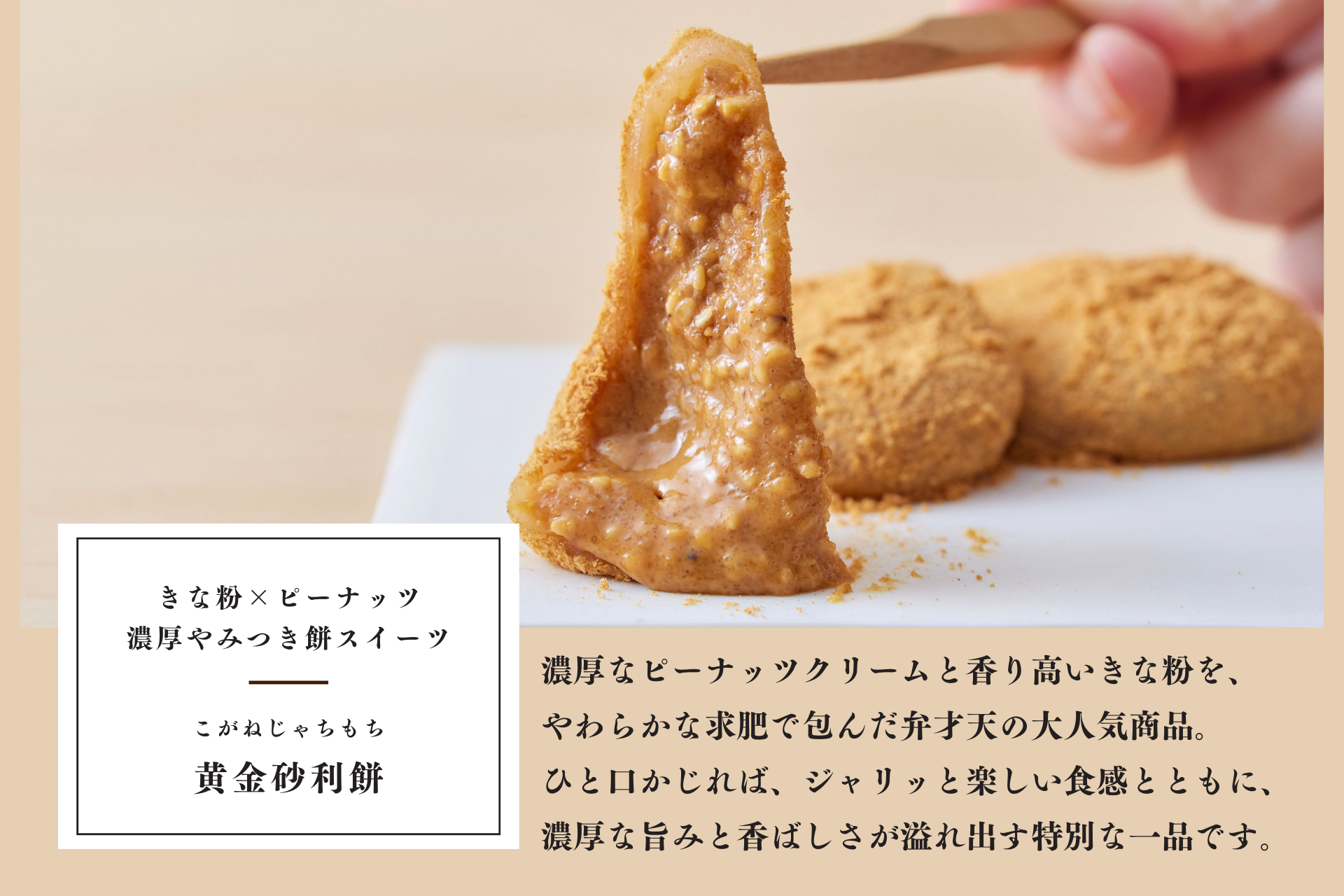 【お急ぎ便】冷凍：砂利餅3種セット（黄金・珈琲・黒胡麻）<有吉ぃぃeeeee!で紹介>