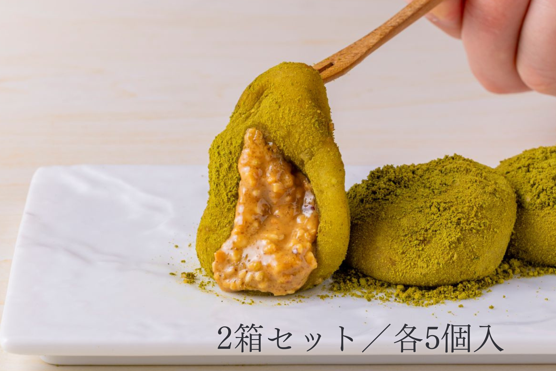 【冷凍】抹茶砂利餅（2箱セット／各5個入）<期間限定フレーバー>