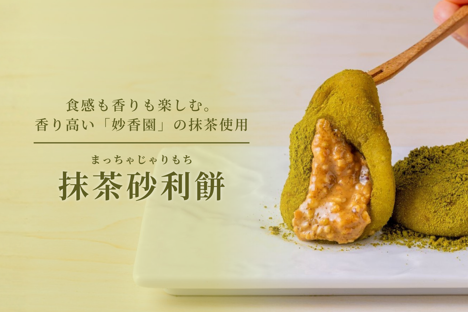 【冷凍】砂利餅3種セット（黄金・抹茶・黒胡麻　各5個入）