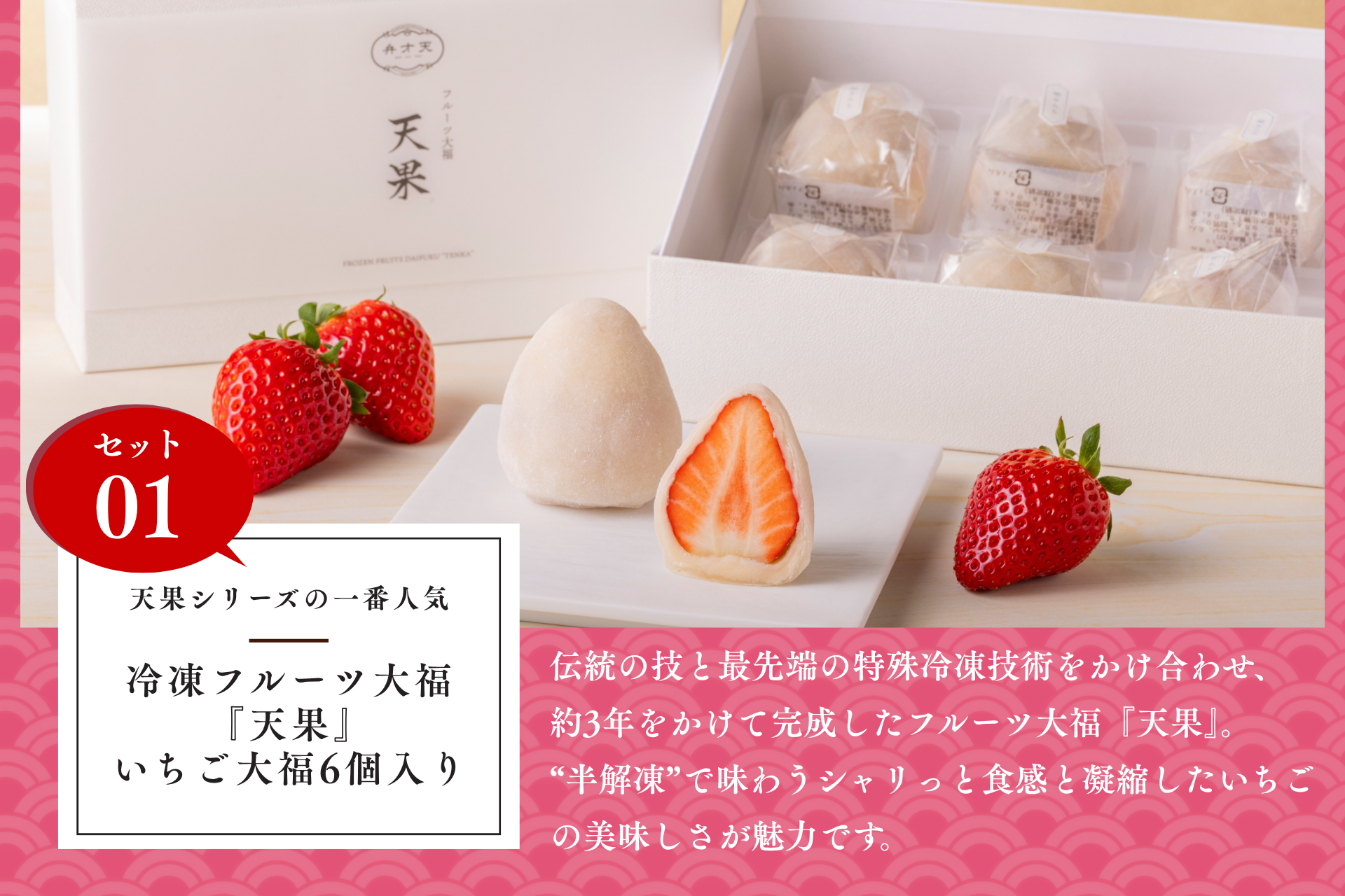 冷凍：【母の日限定】いちご尽くし福袋2026 ＜母の日当日も贈れる e