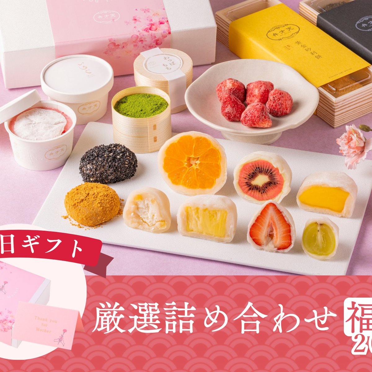 ぴつち　おまとめ割引　詰め合わせ4キロ　甘平8キロ mothersday_box2.png?crop=