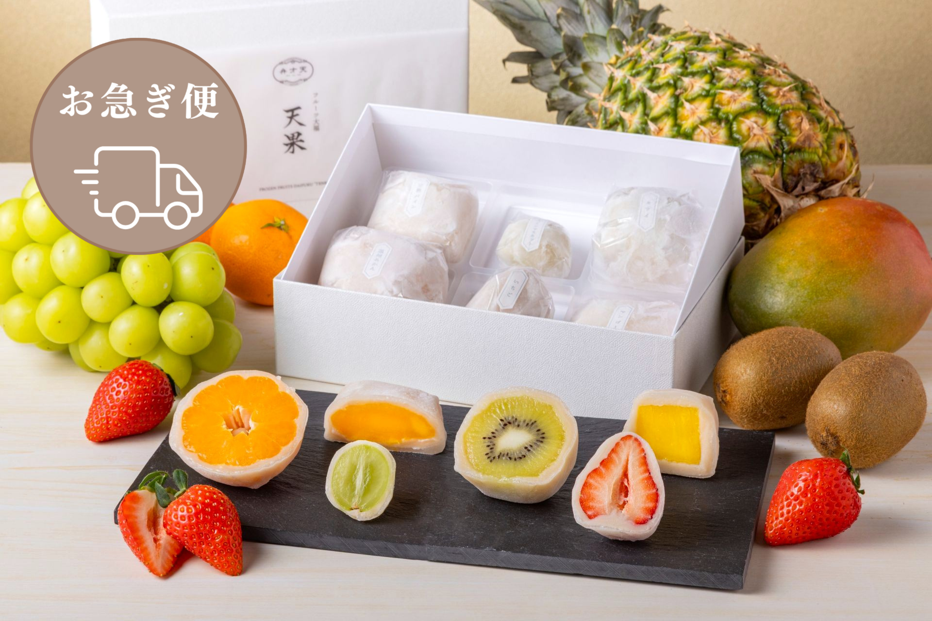 【お急ぎ便】冷凍フルーツ大福『天果』６個セット