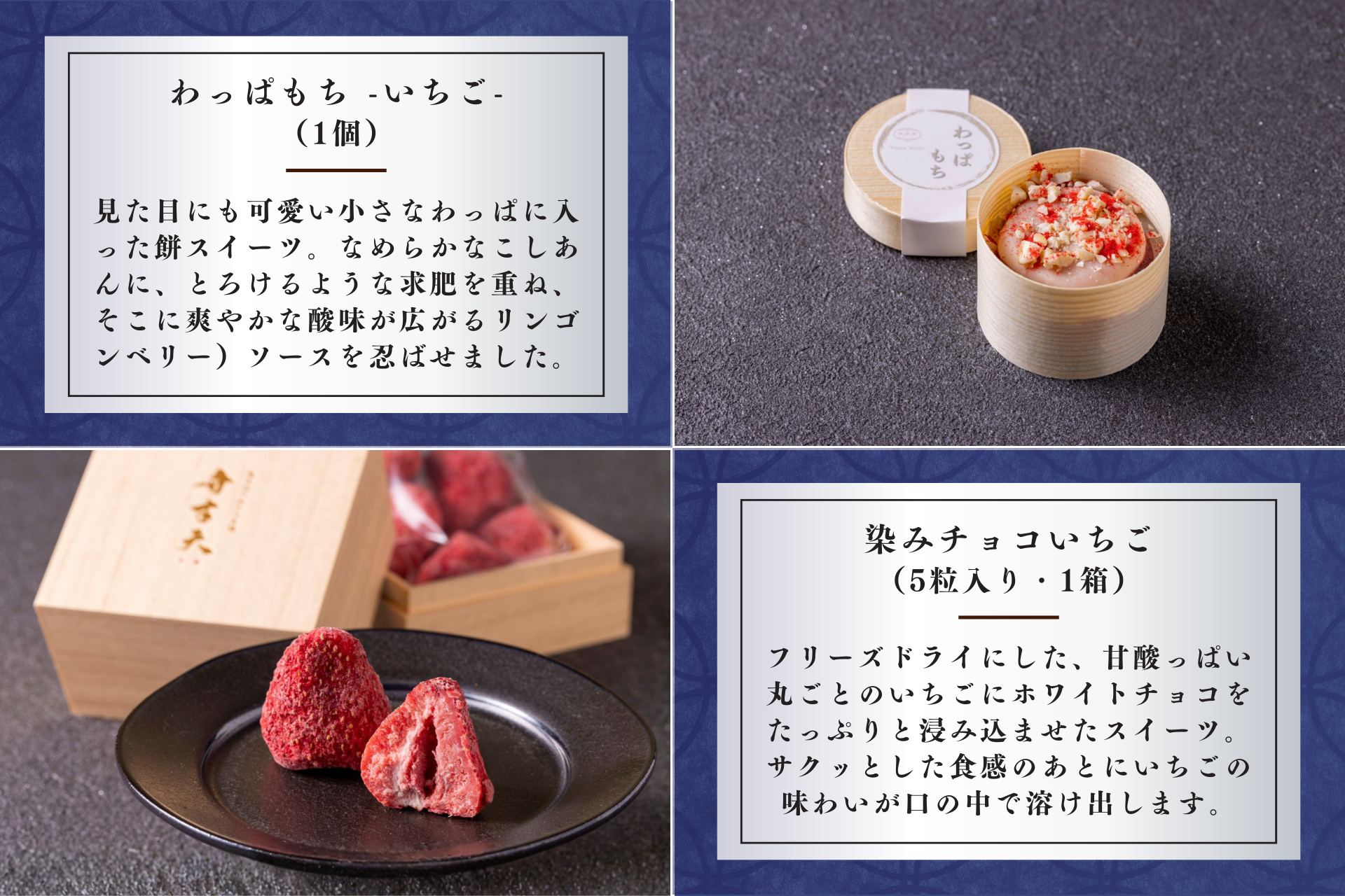 【ホワイトデー限定】いちご満喫コレクション（3月14日お届け指定可 ）